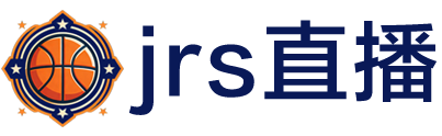 jrs直播网